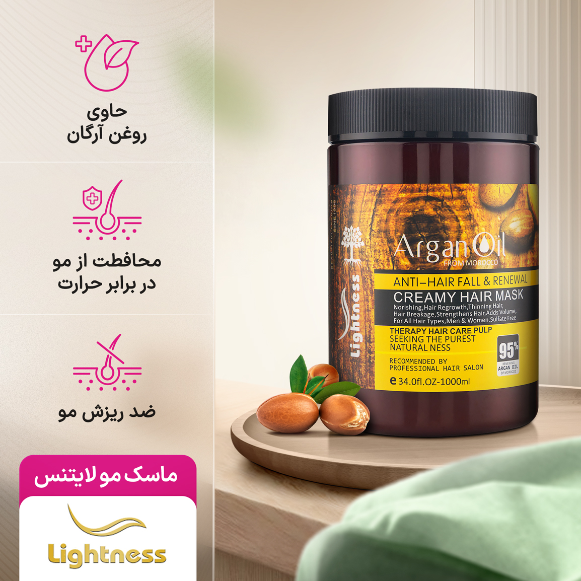 ماسک مو  اورجینال لایتنس مدل روغن آرگان تقویت کننده فاقد سولفات مناسب انواع مو حجم 1000 میلی لیتر
