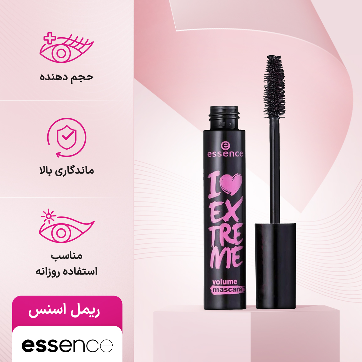 ریمل حجم دهنده اسنس مشکی اورجینال مدل I Love Extreme Volume