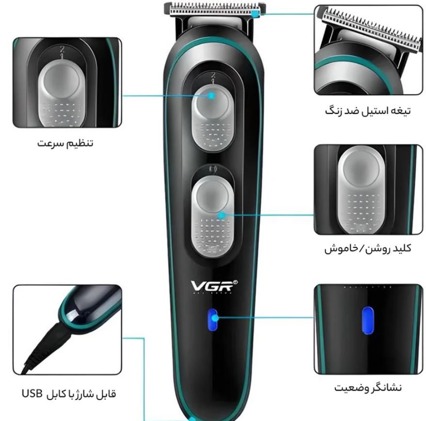 ماشین اصلاح موی صورت وی جی ار مدل V-055